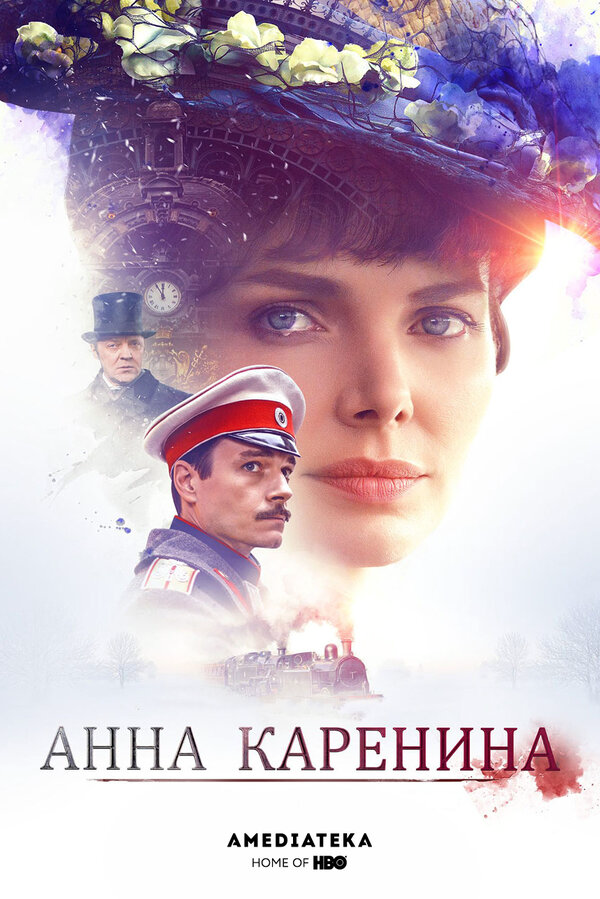 Постер сериала